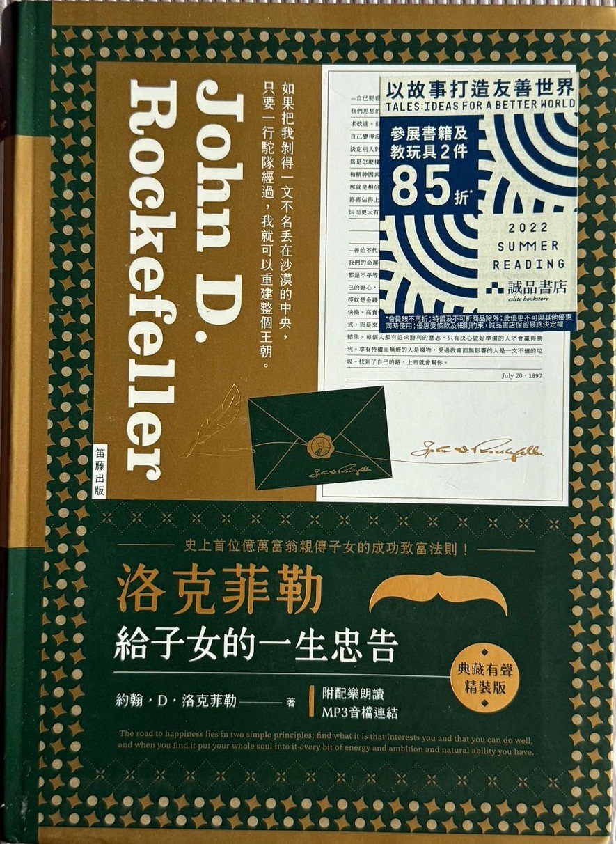 洛克菲勒