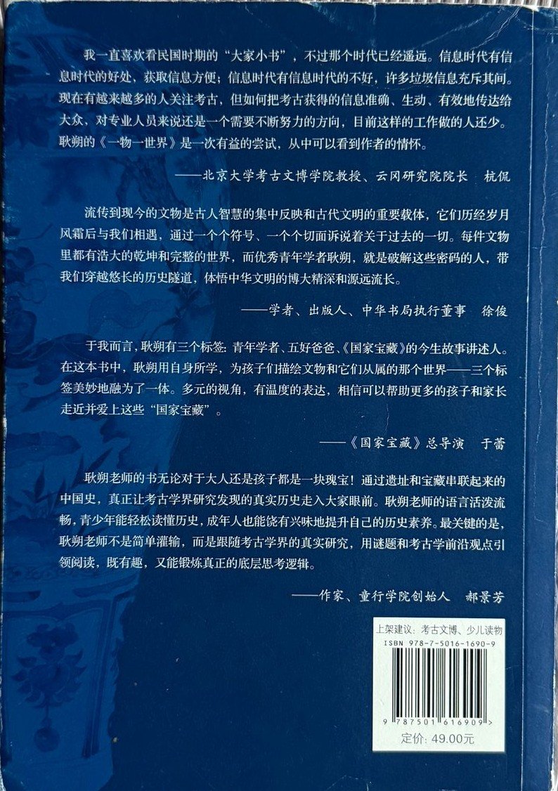 一物一世界