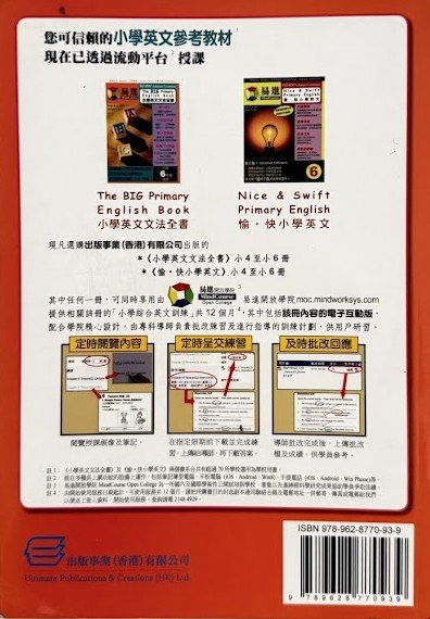 小學英文文法全書