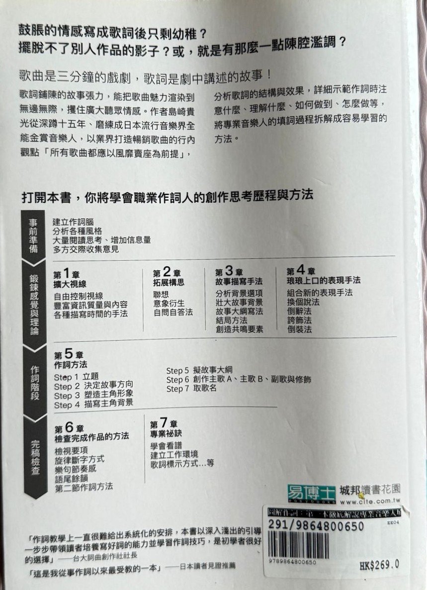 圖解作詞